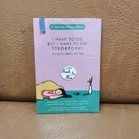 Image of I WANT TO DIE BUT I WANT EAT TTEOKPOKKI 1